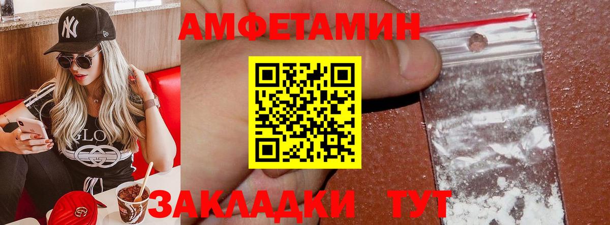 АМФ VHQ  АМФЕТАМИН  Амфетамин  Одинцово  Вход с VPN 