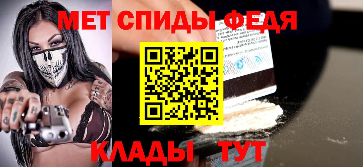 АМФЕТАМИН 97% Одинцово