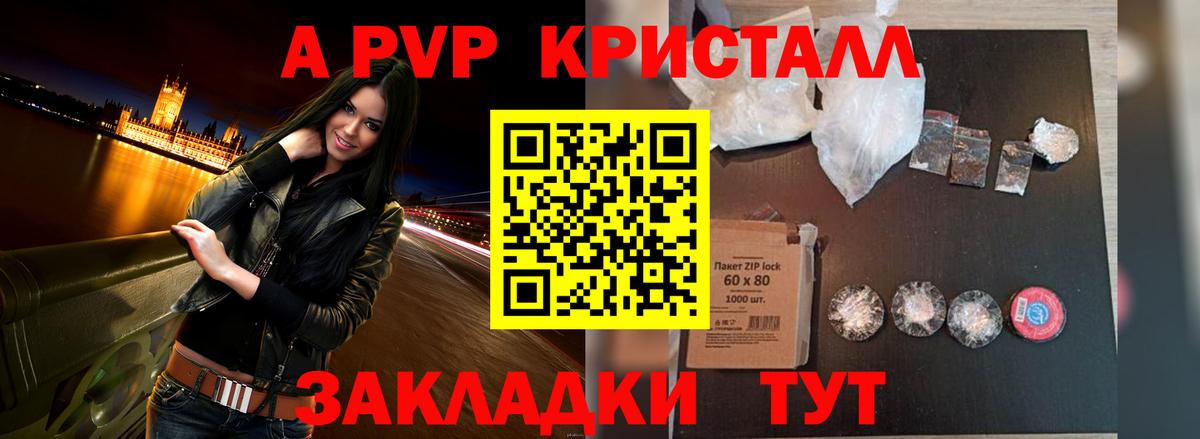 Альфа ПВП СК КРИС Одинцово