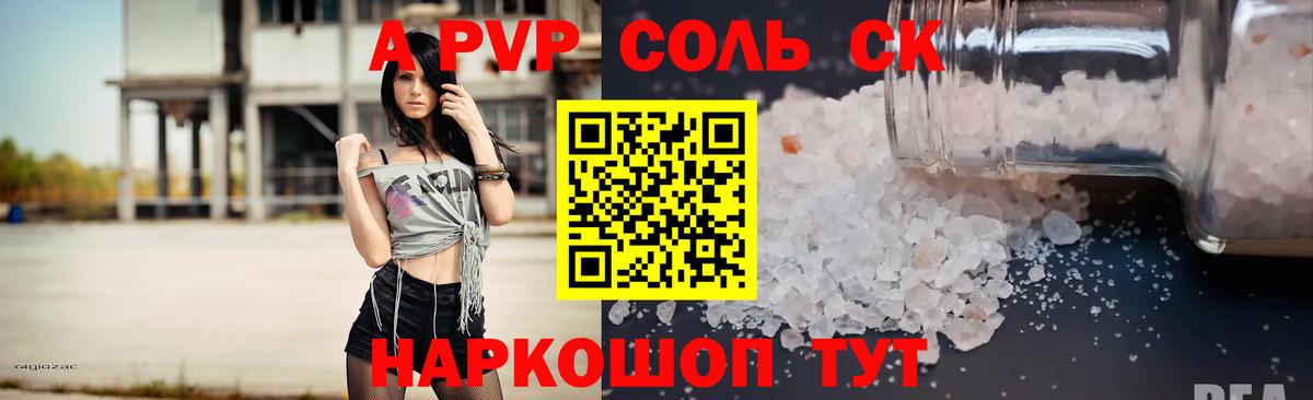 A-PVP Crystall  APVP СК  Одинцово  А ПВП СК КРИС  Вход с VPN 