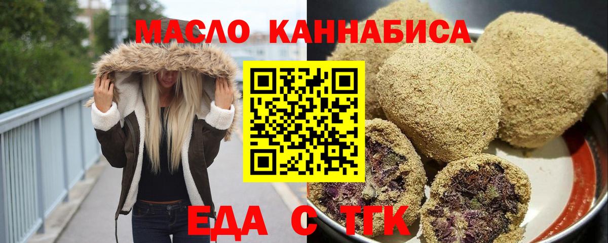 Cannafood конопля  Вход с VPN  Одинцово 