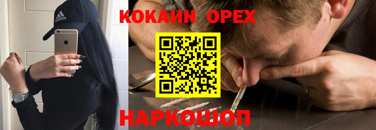 КОКАИН FishScale  Кокаин Боливия  где продают   Кокаин  Вход с VPN  Одинцово 