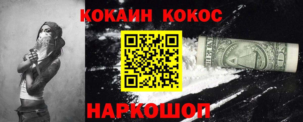 Кокаин Эквадор Одинцово