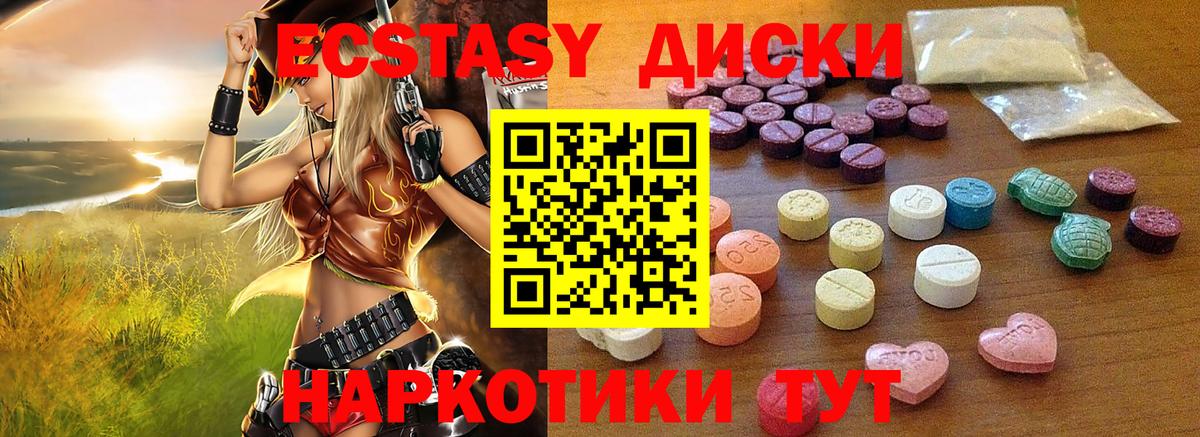 Экстази  Экстази 250 мг  Вход с VPN  Одинцово  Экстази Дубай 