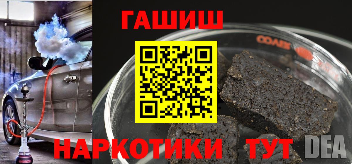 ГАШ  продажа наркотиков  Вход с VPN  Одинцово  ГАШИШ Cannabis  Гашиш Изолятор 