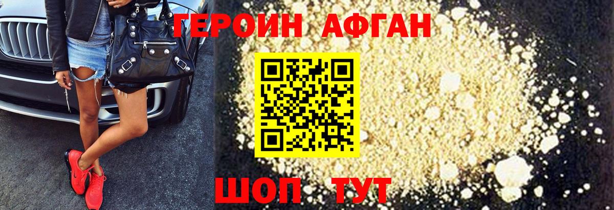 Одинцово  ГЕРОИН  Вход с VPN  ГЕРОИН белый 