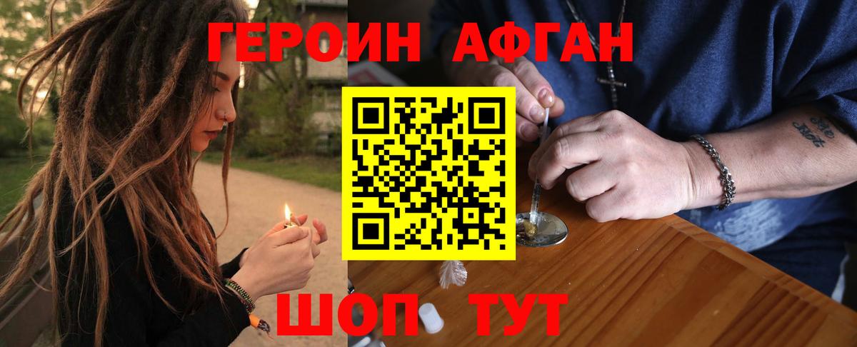 Героин гречка Одинцово