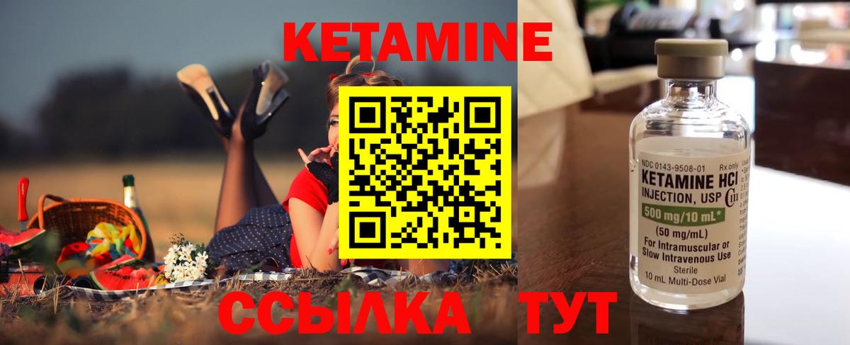 КЕТАМИН VHQ  Вход с VPN  КЕТАМИН ketamine  Одинцово 