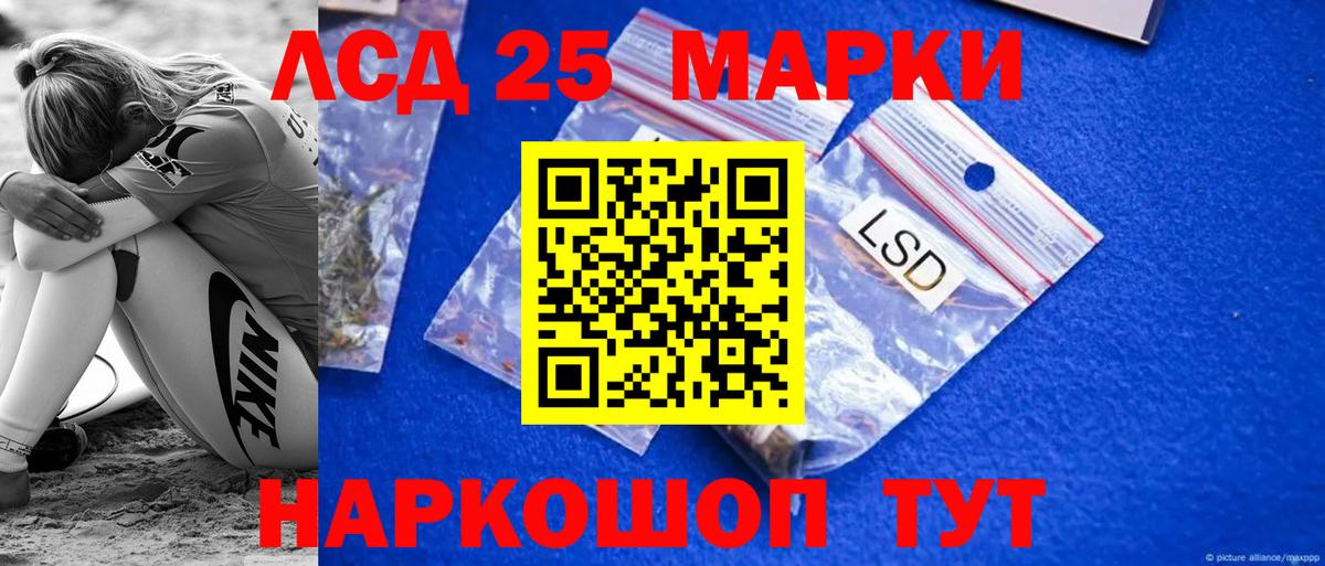 LSD-25 экстази ecstasy Одинцово