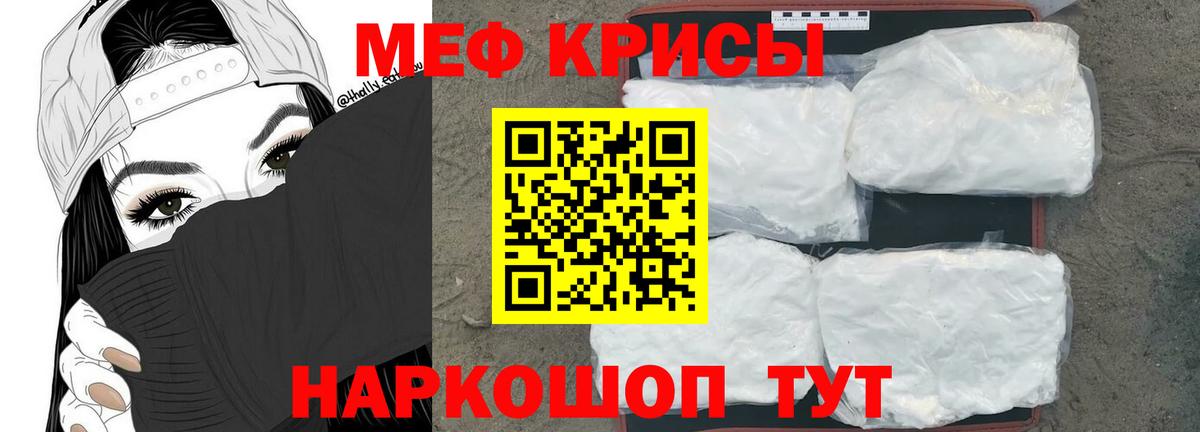 купить наркоту  Мефедрон  Одинцово  Вход с VPN  МЯУ-МЯУ  Меф 4 MMC  Меф VHQ 