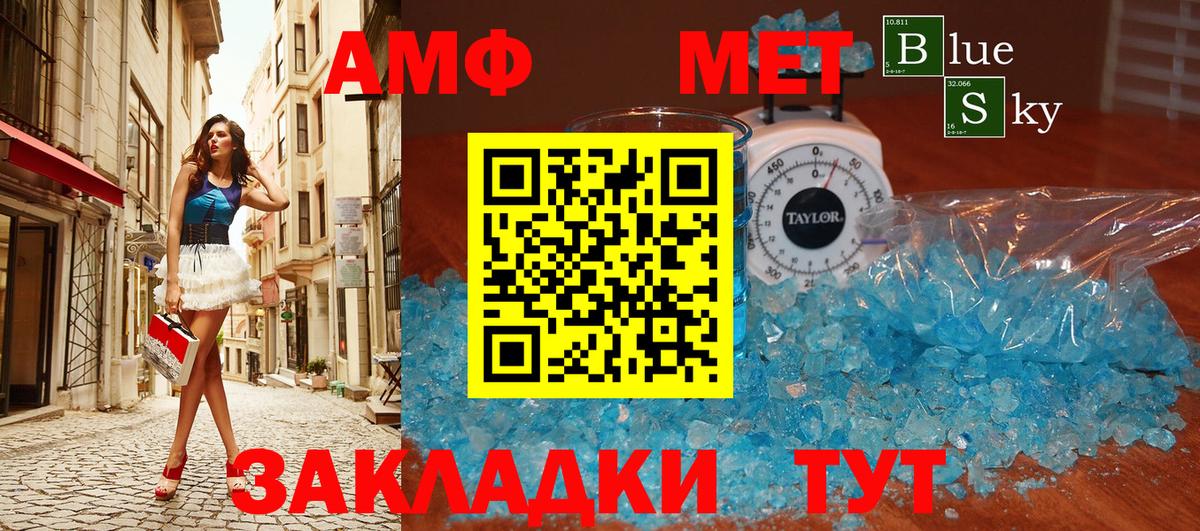 Метамфетамин  Первитин пудра  Вход с VPN  Одинцово 