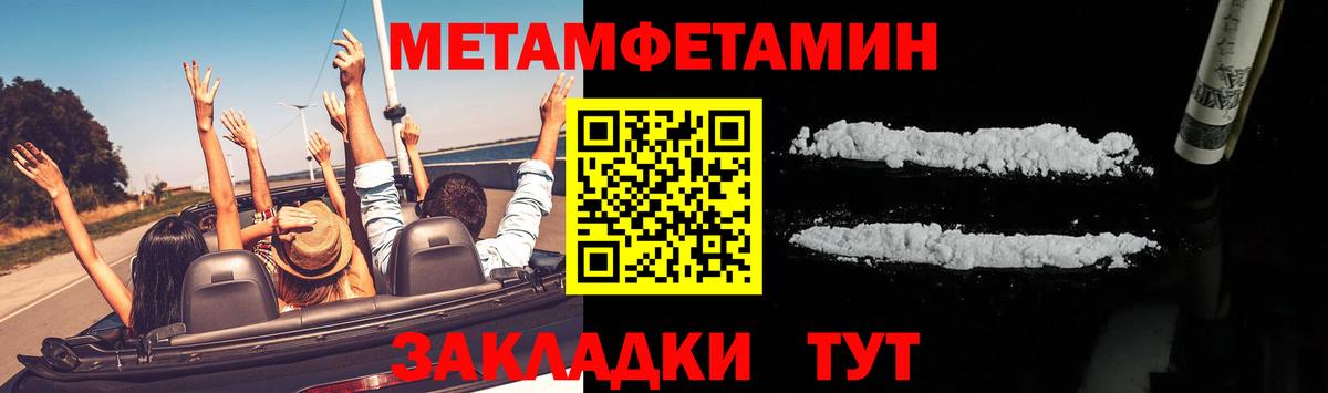 МЕТАМФЕТАМИН витя Одинцово