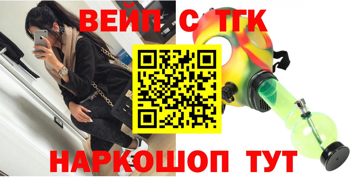 Одинцово  Дистиллят ТГК жижа  закладки    онион  Вход с VPN 