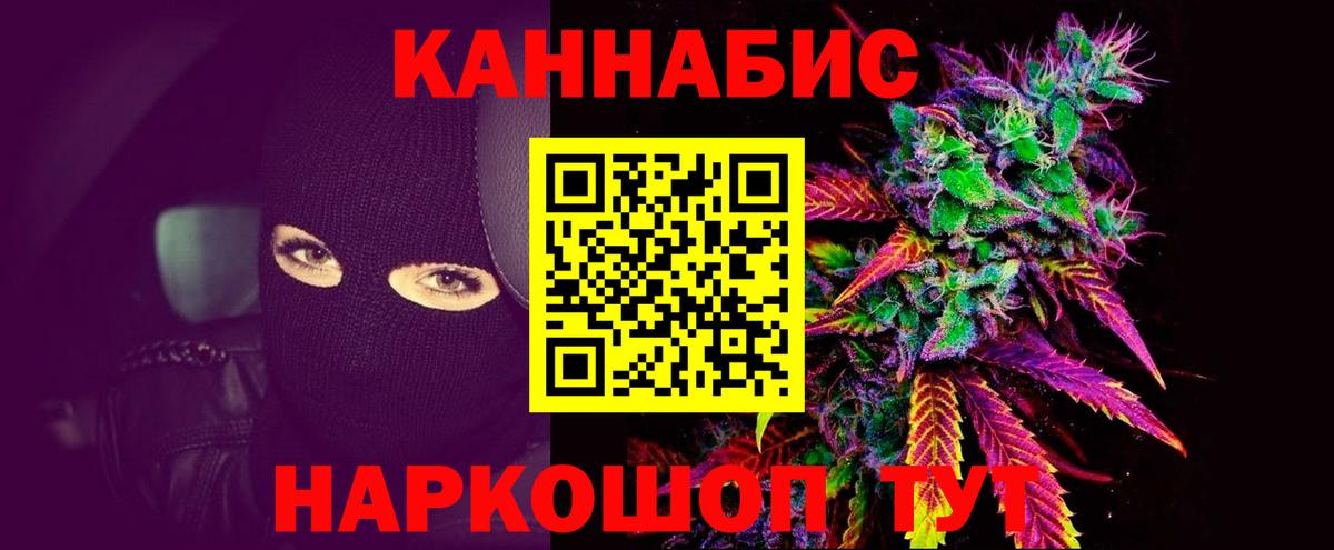 Каннабис семена Одинцово